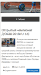 Mobile Screenshot of daugavpilsweightlifting.com